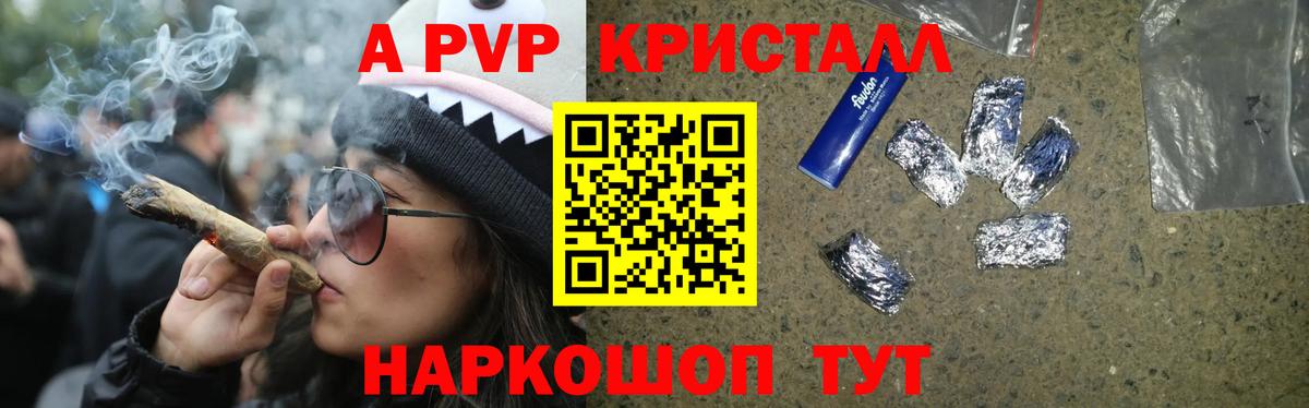 Alfa_PVP кристаллы  А ПВП крисы CK  Вход с VPN  A PVP Crystall  APVP  Коряжма 