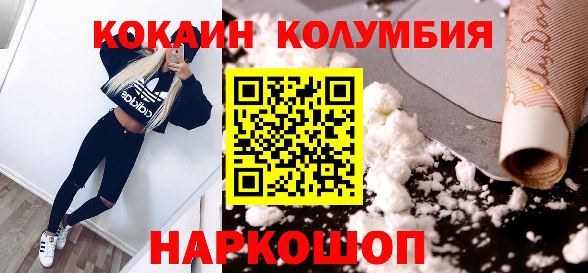Кокаин Перу  Кокаин Перу  Вход с VPN  Коряжма 