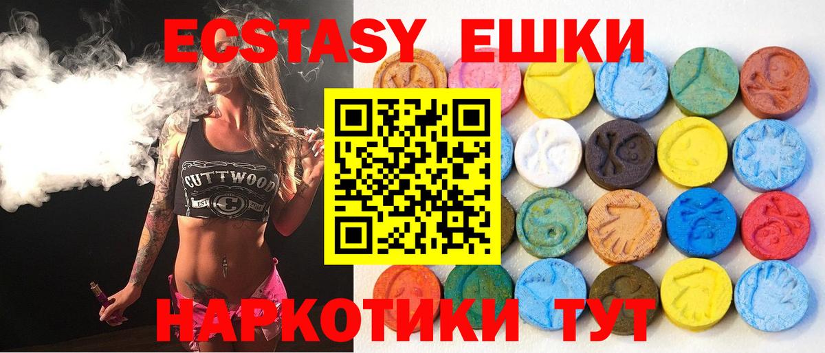 ЭКСТАЗИ Punisher  ЭКСТАЗИ Cube  Коряжма  Ecstasy  Вход с VPN 
