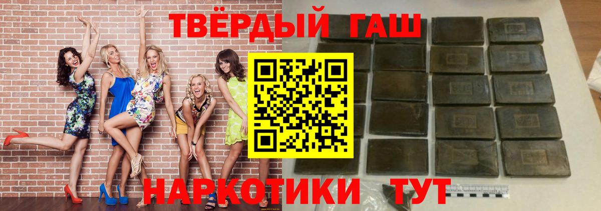 ГАШ  ГАШИШ Ice-O-Lator  Вход с VPN  ГАШ гарик  Коряжма 