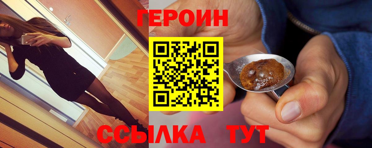 Героин белый  ГЕРОИН  Коряжма  Вход с VPN 