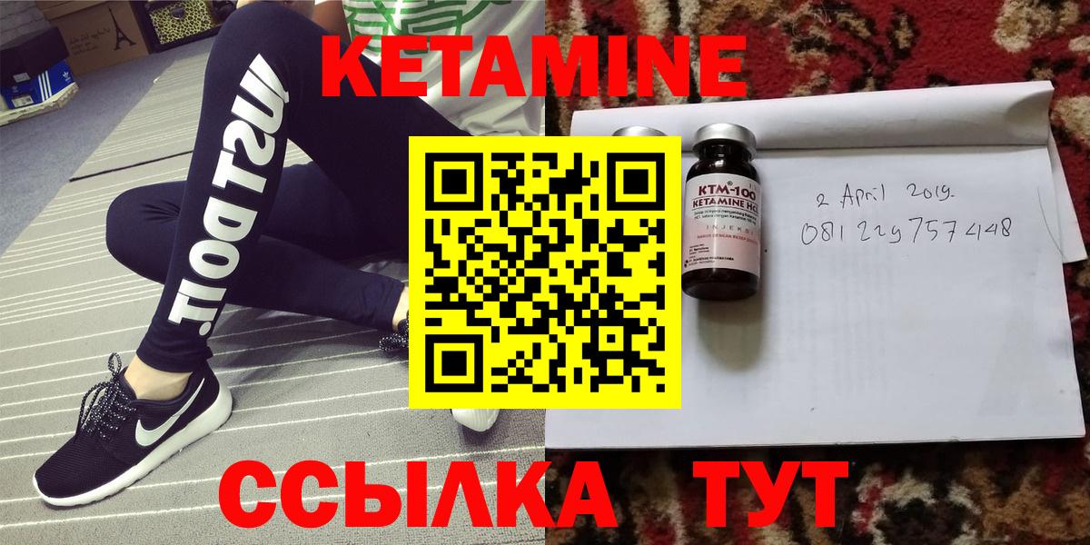 Коряжма  Кетамин VHQ  Вход с VPN 