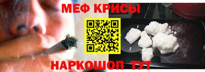 мефедрон мука Кимры