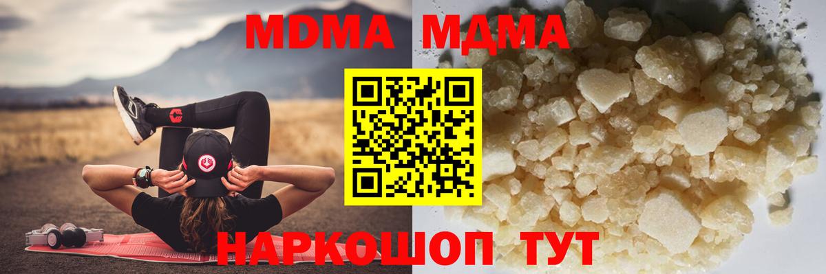 MDMA crystal  Вход с VPN  Коряжма  MDMA  MDMA кристаллы 