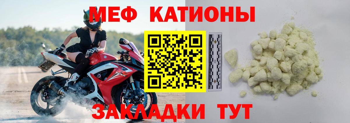 Мефедрон Коряжма