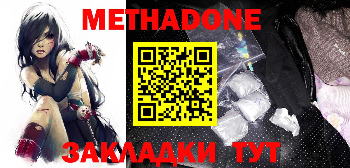 Метадон methadone  Вход с VPN  МЕТАДОН кристалл  мориарти как зайти  Коряжма 